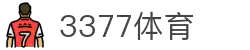 3377体育-权威体育赛事平台-中国官方网站